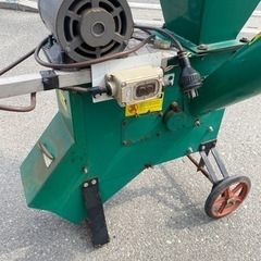 ☆中古品 ウッドチッパー ガーデンシュレッダー 200V 剪定 剪定作業☆