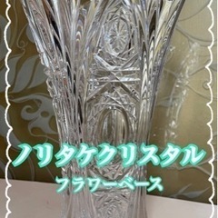 【ノリタケクリスタル】　ガラス　大きめ花瓶　フラワーベース
