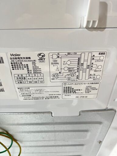 ★高年式★ Haier ハイアール 4.5kg洗濯機 JW-U45A 2023年 ホワイト シンプル 節水 スリム 一人暮らし 少量洗い