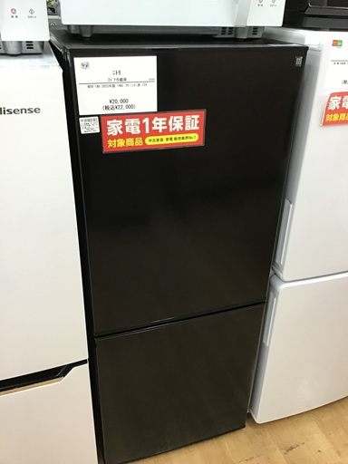 【トレファク神戸新長田 】ニトリの2ドア冷蔵庫2023年製です！!【取りに来れる方限定】