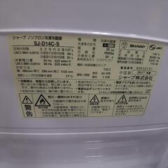 【引取先決まりました！】 冷蔵庫 24 右開き シャープ SJ-D14C-S 137L 2017年製