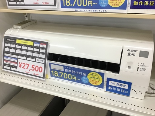 【トレファク神戸新長田】MITSUBISHIの2018年製エアコン入荷しました！!