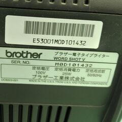 ブラザー電子タイプライターWORDSHOT V