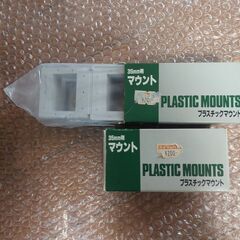 プラスチックマウント35㎜判