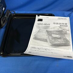 【動作保証あり】HITACHI 日立 2020年 MRO-HE4V 23L オーブンレンジ【管理KRD317】