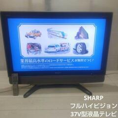 SHARP AQUOS フルハイビジョン 37V型液晶テレビ L...