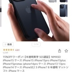 iPhoneケース15pro MAX