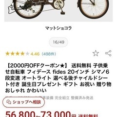 RBC 自転車の中古が安い！激安で譲ります・無料であげます｜ジモティー