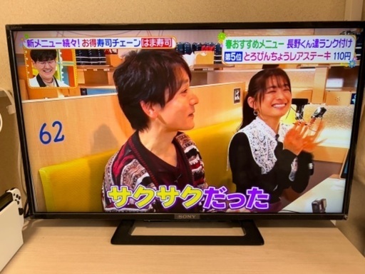 【取引先決定済】SONY 32型液晶テレビ