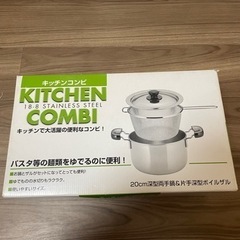 【新品未使用】ステンレスのキッチンツール