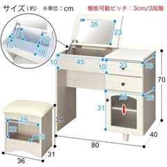 【お値下げしました】家具 ドレッサー