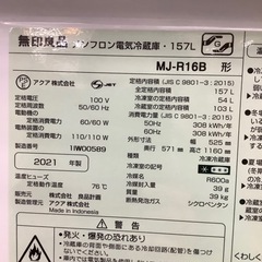 【トレファク ラパーク岸和田店】無印良品 2ドア冷蔵庫 入荷しました【12ヶ月保証】