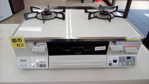 ★ジモティ割あり★ Rinnai ガステーブル  20年製 動作確認／クリーニング済み TJ4555