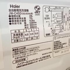 ☆ジモティ割あり☆ Haier 洗濯機 20年製 クリーニング済 YJ1849