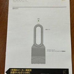 家電 ダイソンcool &hot