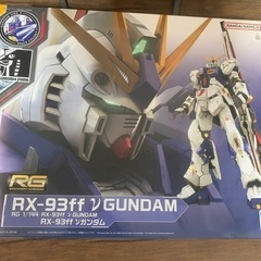 限定　ガンプラ　RG 1/144 RX-93ff νガンダム