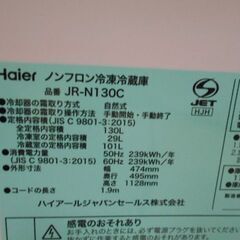 ＩＤ：381346　冷蔵庫2ドア