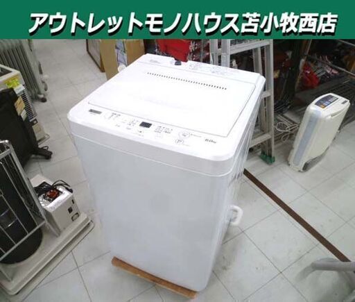 洗濯機 6.0kg 2022年製 YAMADA SELECT YWM-T60H1 ホワイト 白 全自動 ヤマダ 6kg 苫小牧西店