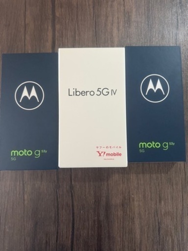 新品未使用スマホ