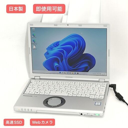 日本製 ノートパソコン 12.1型 Panasonic CF-SZ6RDYVS 中古 第7世代Core i5 8GB 高速SSD 無線 Bluetooth webカメラ Windows11 Office