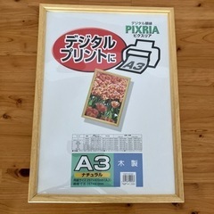 額縁　A3サイズ