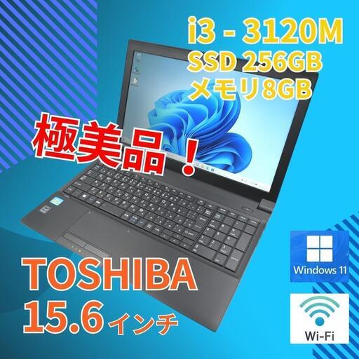 極美品★ 15 TOSHIBA i3-3120M SSD 256GB 8GB