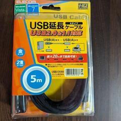 USB延長コード（未使用品）