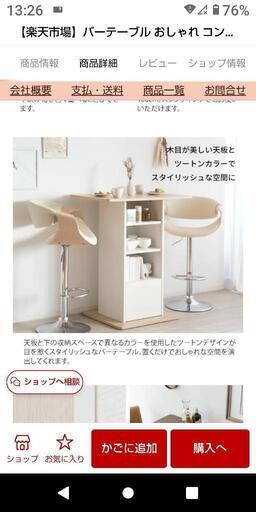 カフェテーブル椅子２脚セット