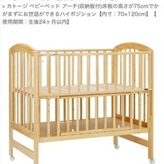 子供用品 ベビー用品 ベビーベッド、家具