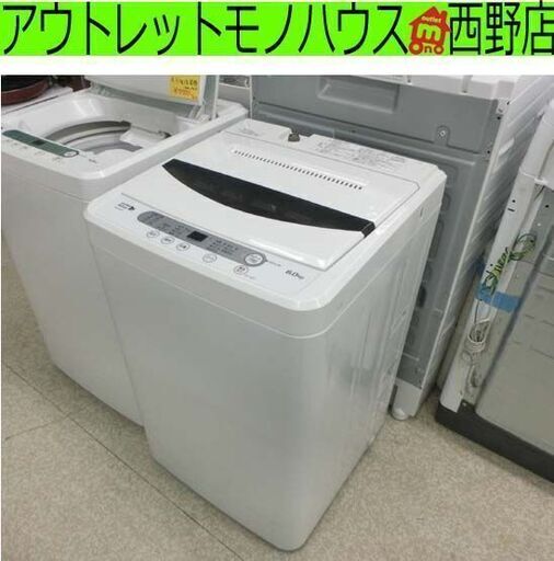 洗濯機 6.0kg 2017年製 ハーブリラックス YWM-T60A1 HERBRelax 6kg ヤマダ電機オリジナル 札幌市 西野店