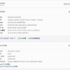 HP/一体型デスクトップPC/TPC-Q045-22/Win11/Intel Core i3-8100T