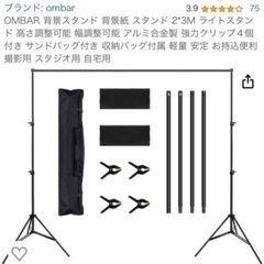 背景スタンド 持ち運び　撮影、リモート ウエディング フォト の...