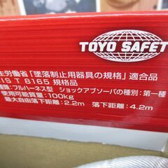 TOYOSATE FGH-66W フルハーネス 箱破れ 未使用 【ハンズクラフト宜野湾店】