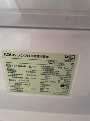 400l 家庭用冷蔵庫 aqua製 取りに来れる方のみ
