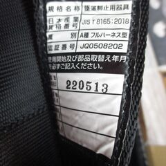 トーヨー FGH-146W フルハーネス 美品 中古品 【ハンズクラフト宜野湾店】