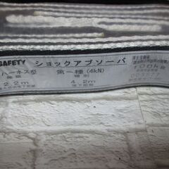 トーヨー FGH-146W フルハーネス 美品 中古品 【ハンズクラフト宜野湾店】