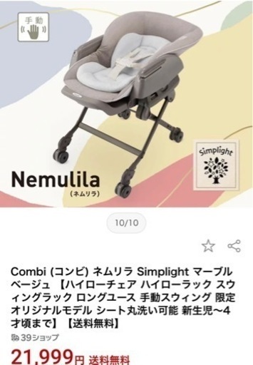 子供用品 ベビー用品 ベビーラック、ベビーチェア