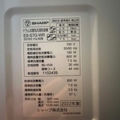 ドラム式 洗濯乾燥機 ES-S7G-WR
