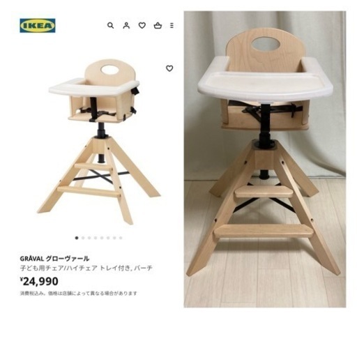 IKEA グローヴァール　GRÅVAL