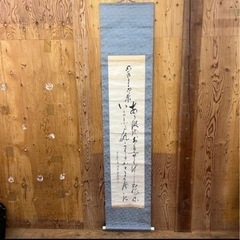 d1124511-11 掛軸 掛け軸 茶道具 茶掛 紫野 大徳寺...