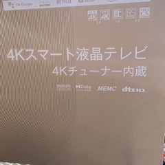 箱未開封新品4Kインターネットテレビ