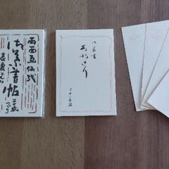 【ネット決済】鳩居堂購入、絵手紙用和紙ハガキ3種類