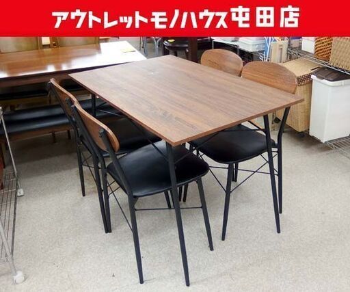 ダイニングセット 幅110cm ブラウン系 木目調 テーブル いす×4脚 5点セット オーヤマ ☆ 札幌市 北区 屯田