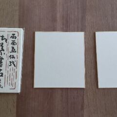 【ネット決済】鳩居堂購入、両面画仙紙20枚、小色紙2枚