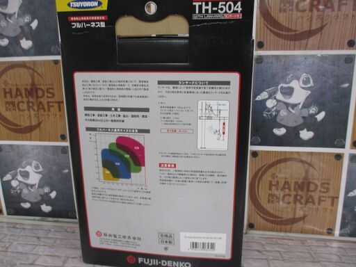 ツヨロン TH-504 フルハーネス Mサイズ　未使用品　新規格　【ハンズクラフト宜野湾店】