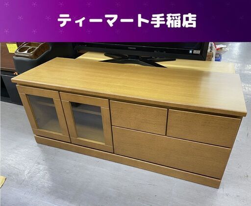 テレビ台 幅120cm  ローボード MOCHA2 120LB TV台 ナチュラル 木目調 札幌市手稲区