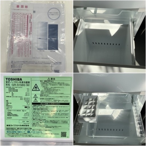 美品】TOSHIBA 東芝GR-S15BS (W)ノンフロン冷凍冷蔵庫 2ドア 2021年製  