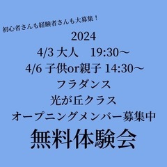 練馬区で習い事！フラダンス始めましょう🌼