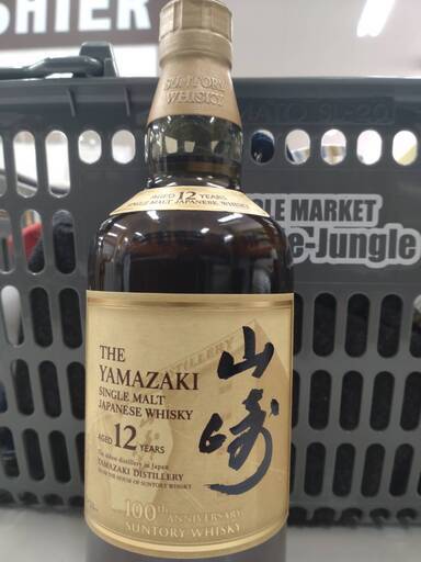 ウィスキー　山崎12年　700ml　43度　サントリー ウィスキー100周年記念 蒸溜所ラベル
