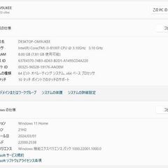 HP/一体型デスクトップPC/TPC-Q045-22/Win11/Intel Core i3-8100T/SSD256GB/メモリ8GB ⑥